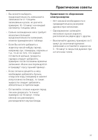 Страница 31