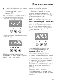 Страница 33