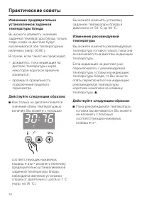 Страница 34