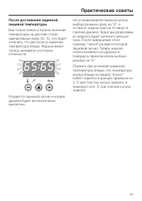 Страница 35