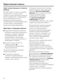 Страница 36