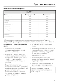 Страница 37