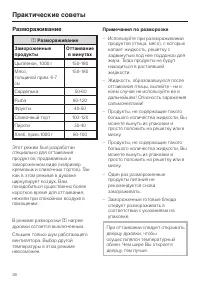 Страница 38