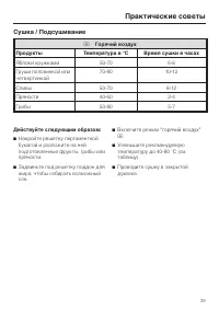 Страница 39