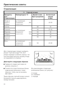 Страница 40