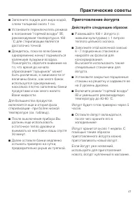 Страница 41