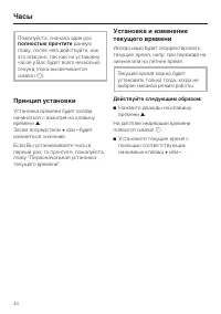 Страница 44