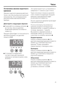 Страница 45