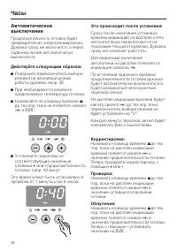Страница 46