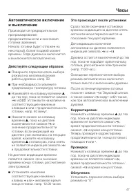 Страница 47