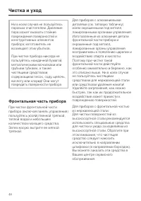 Страница 48