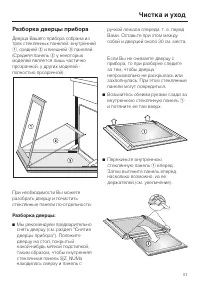 Страница 51