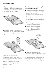 Страница 52