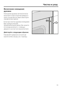 Страница 53