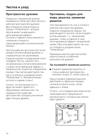 Страница 54
