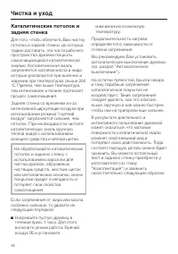 Страница 56