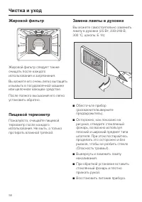 Страница 58