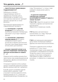 Страница 60