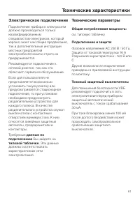 Страница 61