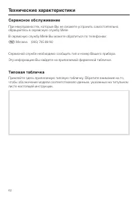 Страница 62