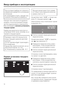 Страница 14