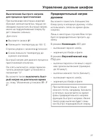 Страница 27