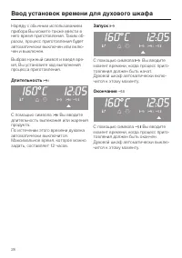 Страница 28