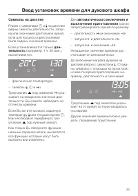 Страница 29