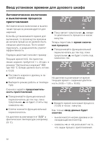 Страница 32