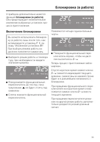 Страница 35
