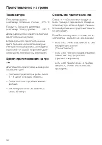 Страница 50