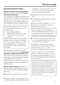 Страница 61