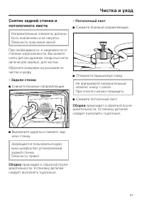 Страница 67