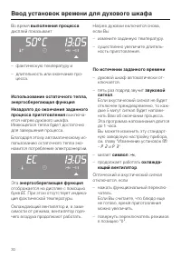 Страница 30
