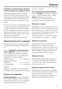 Страница 47