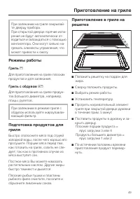 Страница 49