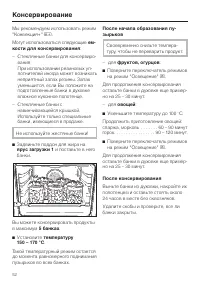 Страница 52