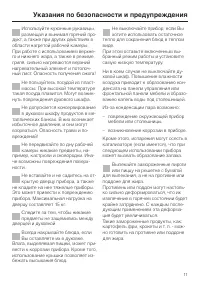Страница 11