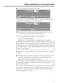 Страница 17