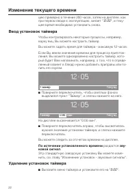 Страница 22