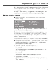 Страница 25