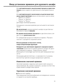 Страница 33