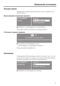 Страница 37