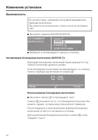 Страница 42