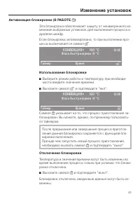 Страница 43