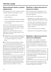 Страница 48