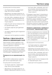 Страница 49