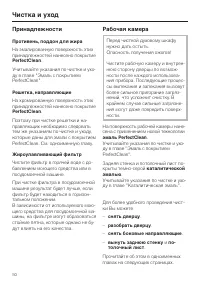 Страница 50