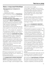 Страница 51
