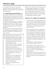 Страница 52